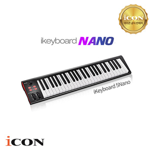 [ICON] 아이콘키보드 IKEYBOARD 5 NANO ICON 마스터키보드 (49건반)