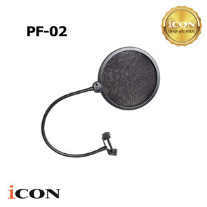 [아이콘(ICON)] 팝필터 PF-02 / 마이크로폰 필터
